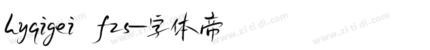 hyqigei fzs字体转换